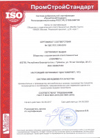 Сертификат качества ISO 9001-2015